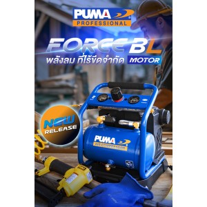 ปั๊มลม PUMA BRUSHLESS AC-DC FORCE-BL ถัง 3 ลิตร (ตัวเปล่า)