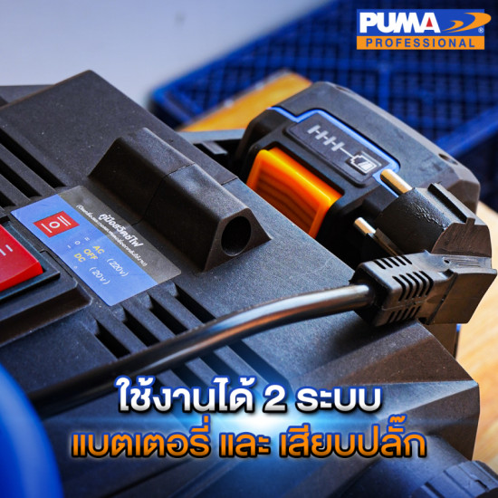 ปั๊มลม PUMA BRUSHLESS AC-DC FORCE-BL ถัง 3 ลิตร (ตัวเปล่า)