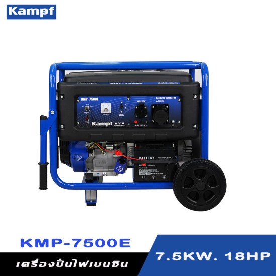 เครื่องกำเนิดไฟฟ้าเบนซิน เครื่องปั่นไฟ KAMPF KMP-7500E 7.5 KW. 18HP. เครื่องกำเนิดไฟฟ้าเบนซิน เครื่องปั่นไฟ KAMPF KMP-7500E 7.5 KW. 18HP.
