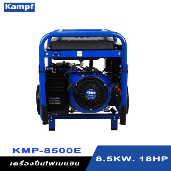 เครื่องกำเนิดไฟฟ้าเบนซิน เครื่องปั่นไฟ KAMPF KMP-8500E 8.5 KW. 18HP. เครื่องกำเนิดไฟฟ้าเบนซิน เครื่องปั่นไฟ KAMPF KMP-8500E 8.5 KW. 18HP.