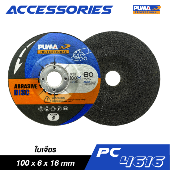 ใบเจียร 4" PUMA 100x6x16mm PC-4616 ใบเจียร 4" PUMA 100x6x16mm PC-4616