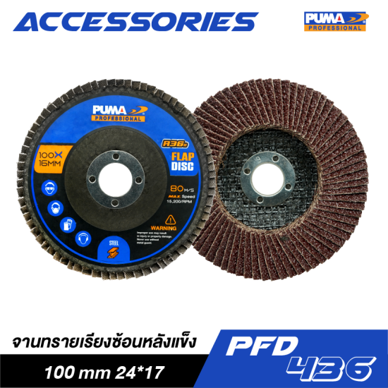 จานทรายเรียงซ้อนหลังแข็ง PUMA 100mm 24*17 36# PFD-436