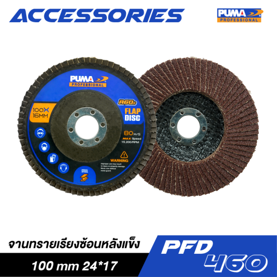 จานทรายเรียงซ้อนหลังแข็ง PUMA 100mm 24*17 60# PFD-460