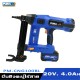 เครื่องยิงตะปูไร้สาย 20V. PUMA PM-CNG100BL เครื่องยิงตะปูไร้สาย 20V. PUMA PM-CNG100BL