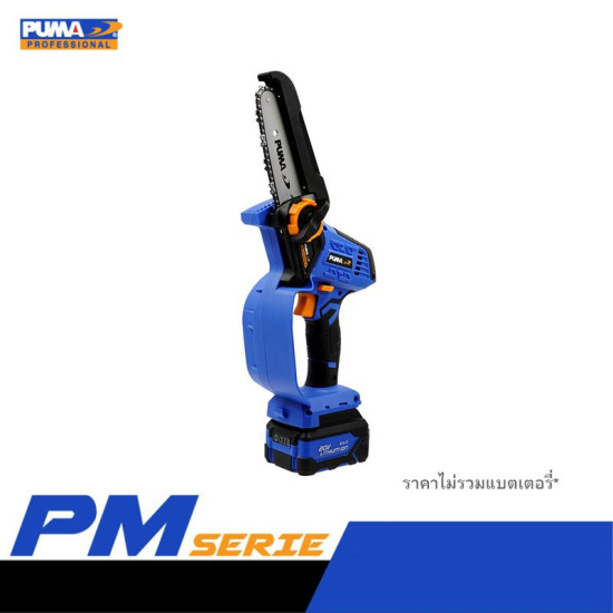 เครื่องเลื่อยโซ่มินิไร้สาย 5" PUMA PM-CS520GBL-B 20V. (เครื่องเปล่า) เครื่องเลื่อยโซ่มินิไร้สาย 5" PUMA PM-CS520GBL-B 20V. (เครื่องเปล่า)