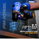 สว่านไร้สายไร้แปรงถ่าน 10 มม. PUMA PM-D1016BL-B 16V. (แบตเตอรี่ 2 ก้อน) สว่านไร้สายไร้แปรงถ่าน 10 มม. PUMA PM-D1016BL-B 16V. (แบตเตอรี่ 2 ก้อน)