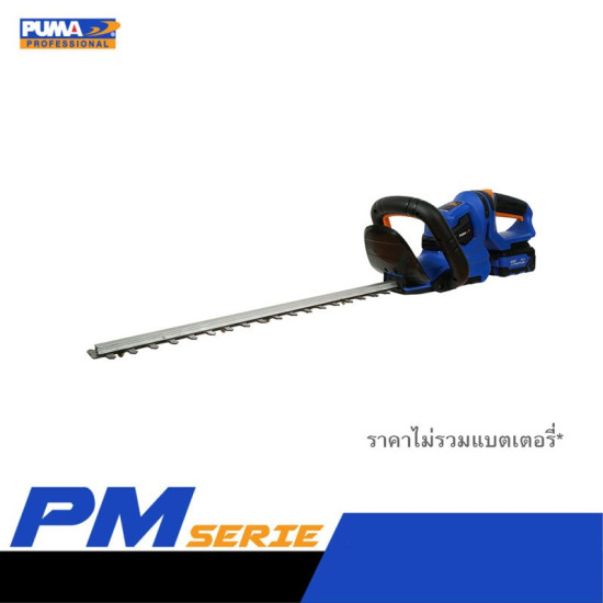 เครื่องตัดพุ่มไม้ไร้สาย 18" PUMA PM-HT1820GB-B 20V. (เครื่องเปล่า) เครื่องตัดพุ่มไม้ไร้สาย 18" PUMA PM-HT1820GB-B 20V. (เครื่องเปล่า)