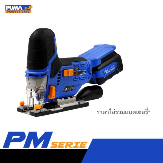เลื่อยจิ๊กซอว์ไร้สายไร้แปรงถ่าน PUMA PM-JS26BL-B 20V. 600W. (เครื่องเปล่า) เลื่อยจิ๊กซอว์ไร้สายไร้แปรงถ่าน PUMA PM-JS26BL-B 20V. 600W. (เครื่องเปล่า)