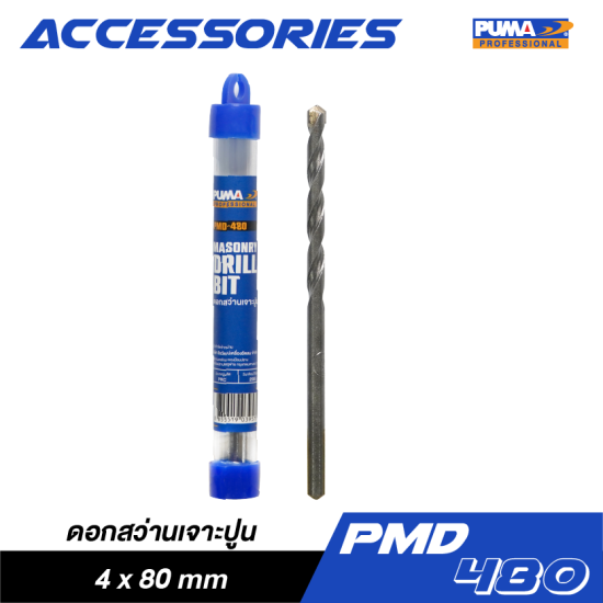 ดอกสว่านเจาะปูน PUMA 4x80mm PMD-480