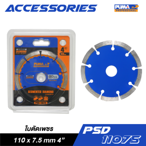 ใบตัดเพชร 4" PUMA 110x7.5mm PSD-11075