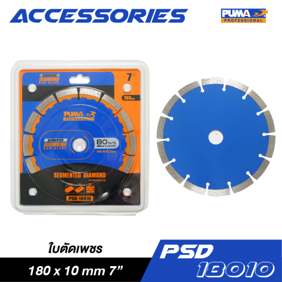 ใบตัดเพชร 7" PUMA 180x10mm PSD-18010 ใบตัดเพชร 7" PUMA 180x10mm PSD-18010