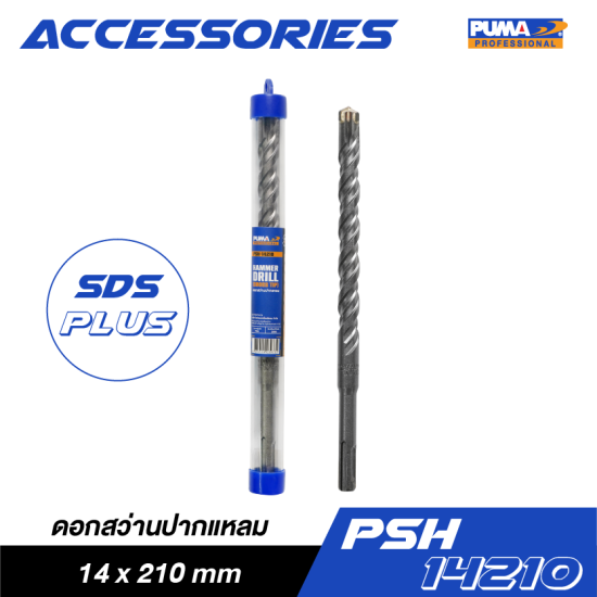 ดอกสว่านปากแหลม SDS PLUS PUMA 14x210mm PSH-14210