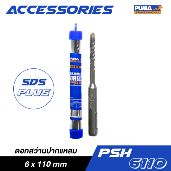 ดอกสว่านปากแหลม SDS PLUS PUMA 6x110mm PSH-6110