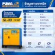 ปั๊มลมสกรูแบบสายพาน (Belt Driven) PUMA 10HP SL-10 ปั๊มลมสกรูแบบสายพาน (Belt Driven) PUMA 10HP SL-10