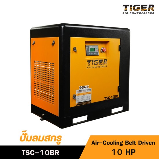 ปั๊มลมสกรูแบบสายพาน (Belt Driven) TIGER 10HP TSC-10BR ปั๊มลมสกรูแบบสายพาน (Belt Driven) TIGER 10HP TSC-10BR