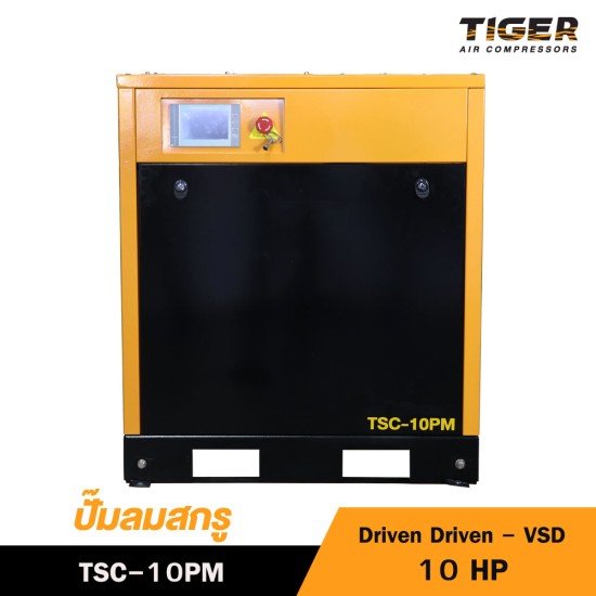 ปั๊มลมสกรูแบบขับตรง (Direct Driven - VSD) TIGER 10HP TSC-10PM ปั๊มลมสกรูแบบขับตรง (Direct Driven - VSD) TIGER 10HP TSC-10PM