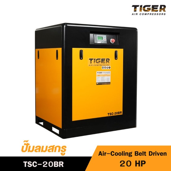 ปั๊มลมสกรูแบบสายพาน (Belt Driven) TIGER 20HP TSC-20BR ปั๊มลมสกรูแบบสายพาน (Belt Driven) TIGER 20HP TSC-20BR
