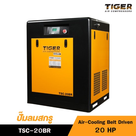 ปั๊มลมสกรูแบบสายพาน (Belt Driven) TIGER 20HP TSC-20BR ปั๊มลมสกรูแบบสายพาน (Belt Driven) TIGER 20HP TSC-20BR