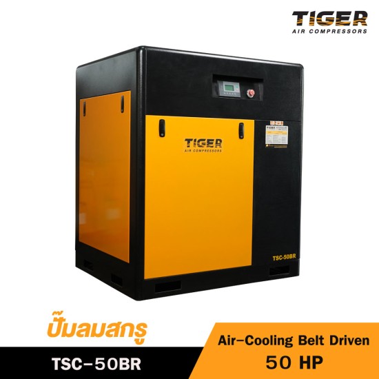 ปั๊มลมสกรูแบบสายพาน (Belt Driven) TIGER 50HP TSC-50BR ปั๊มลมสกรูแบบสายพาน (Belt Driven) TIGER 50HP TSC-50BR