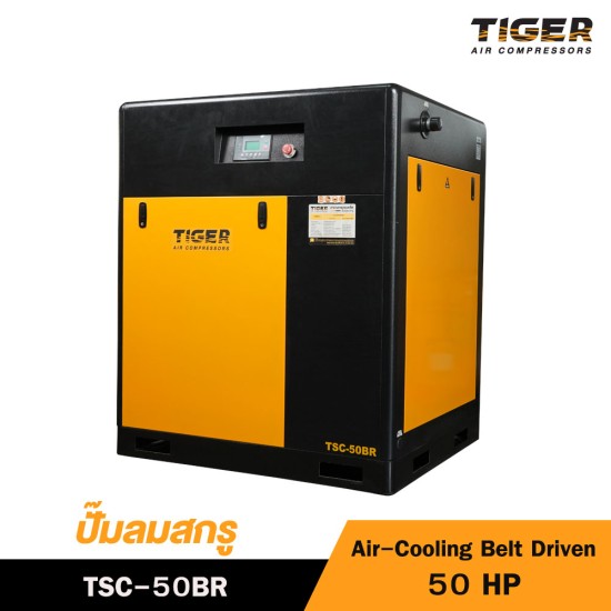 ปั๊มลมสกรูแบบสายพาน (Belt Driven) TIGER 50HP TSC-50BR ปั๊มลมสกรูแบบสายพาน (Belt Driven) TIGER 50HP TSC-50BR