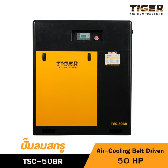 ปั๊มลมสกรูแบบสายพาน (Belt Driven) TIGER 50HP TSC-50BR ปั๊มลมสกรูแบบสายพาน (Belt Driven) TIGER 50HP TSC-50BR