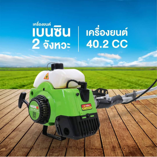 เครื่องตัดหญ้าสะพายบ่า 2 จังหวะ WASABI WAB-411M