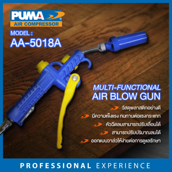 ปืนฉีดลมด้ามพลาสติก PUMA AA-5018A