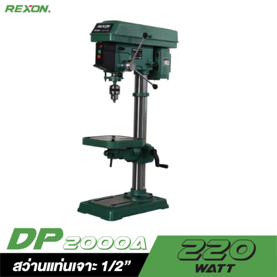 สว่านแท่นเจาะ 1/2" REXON DP-2000A 220W. สว่านแท่นเจาะ 1/2" REXON DP-2000A 220W.