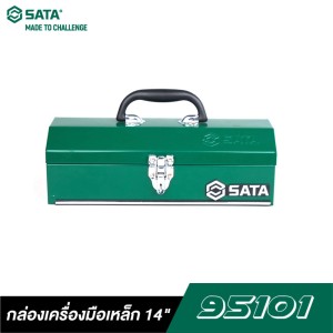 กล่องเครื่องมือเหล็ก 14" SATA 95101