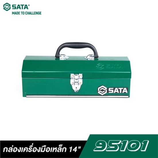 กล่องเครื่องมือเหล็ก 14" SATA 95101 กล่องเครื่องมือเหล็ก 14" SATA 95101