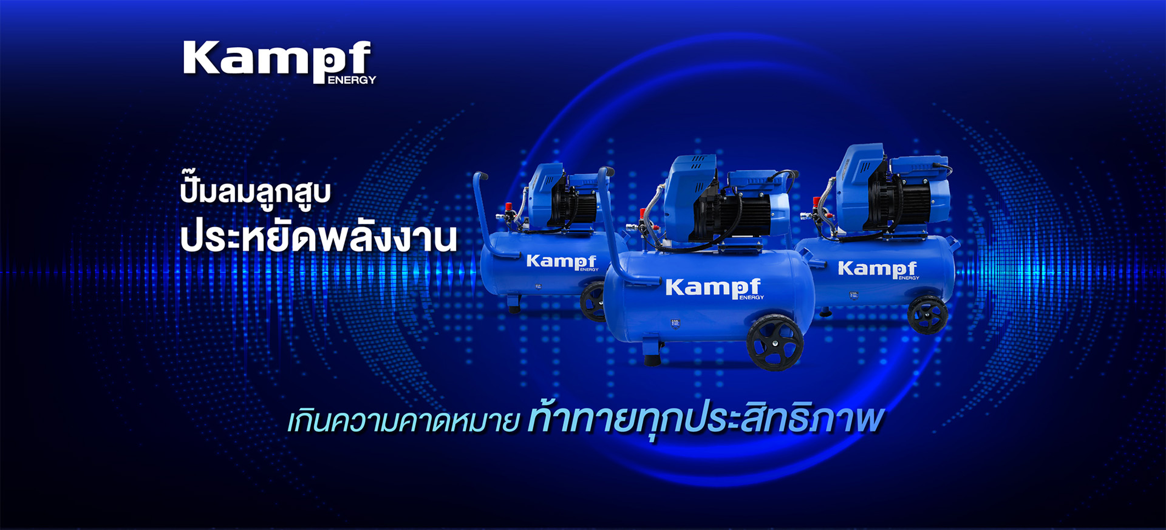 KAMPF