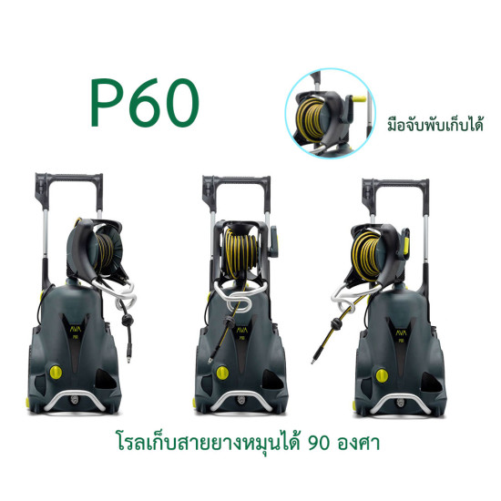 เครื่องฉีดน้ำแรงดันสูง Ava P60 2100w. 140Bar