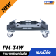 ฐานวางกล่องเครื่องมือแบบมีล้อ PUMA PM-T4W ฐานวางกล่องเครื่องมือแบบมีล้อ PUMA PM-T4W
