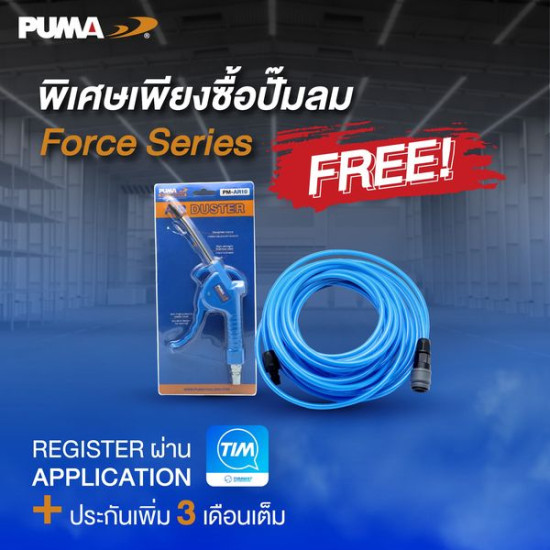 ปั๊มลมไร้น้ำมัน PUMA FORCE-35  1450W. ถัง 35 ลิตร