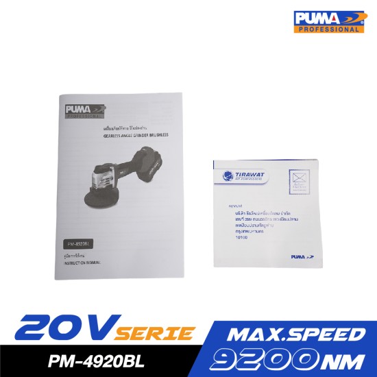 เครื่องเจียรไร้สาย ไร้แปรงถ่าน 20V PUMA PM-4920BL พร้อมแบตและแท่นชาร์จ เครื่องเจียรไร้สาย ไร้แปรงถ่าน 20V PUMA PM-4920BL พร้อมแบตและแท่นชาร์จ