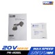 เครื่องเจียรไร้สาย ไร้แปรงถ่าน 20V PUMA PM-4920BL พร้อมแบตและแท่นชาร์จ เครื่องเจียรไร้สาย ไร้แปรงถ่าน 20V PUMA PM-4920BL พร้อมแบตและแท่นชาร์จ