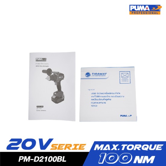 สว่านกระแทกไร้สาย ไร้แปรงถ่าน 20V PUMA PM-D2100BL พร้อมแบตและแท่นชาร์จ สว่านกระแทกไร้สาย ไร้แปรงถ่าน 20V PUMA PM-D2100BL พร้อมแบตและแท่นชาร์จ