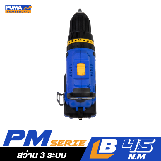 สว่านกระแทกไร้สายไร้แปรงถ่าน PUMA PM-245BL 20V. 45N.