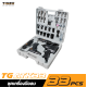 ชุดเครื่องมือลม 33 ชิ้น TIGER TG-ATK33 ชุดเครื่องมือลม 33 ชิ้น TIGER TG-ATK33