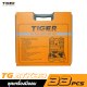 ชุดเครื่องมือลม 33 ชิ้น TIGER TG-ATK33 ชุดเครื่องมือลม 33 ชิ้น TIGER TG-ATK33