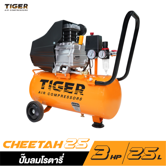 ปั๊มลมโรตารี่ TIGER CHEETAH-25 3HP ถัง 25 ลิตร ปั๊มลมโรตารี่ TIGER CHEETAH-25 3HP ถัง 25 ลิตร