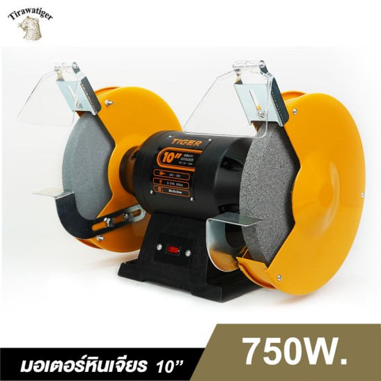 มอเตอร์หินเจียร TIGER TBG-10N 750W. 10" มอเตอร์หินเจียร TIGER TBG-10N 750W. 10"