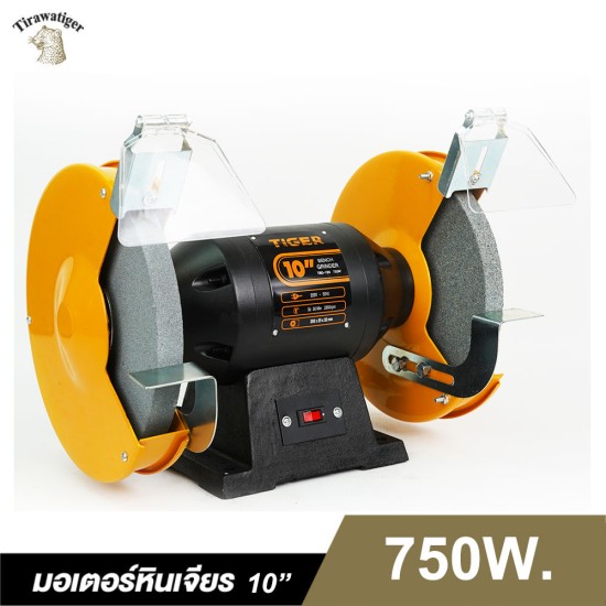 มอเตอร์หินเจียร TIGER TBG-10N 750W. 10" มอเตอร์หินเจียร TIGER TBG-10N 750W. 10"