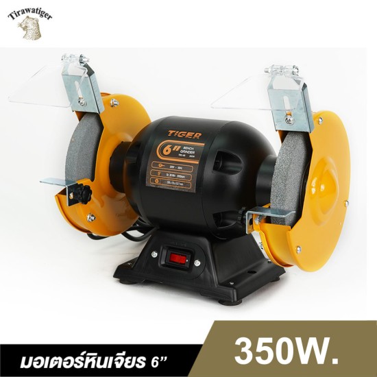 มอเตอร์หินเจียรรุ่นงานเบา TIGER TBG-6S 350W. 6" มอเตอร์หินเจียรรุ่นงานเบา TIGER TBG-6S 350W. 6"
