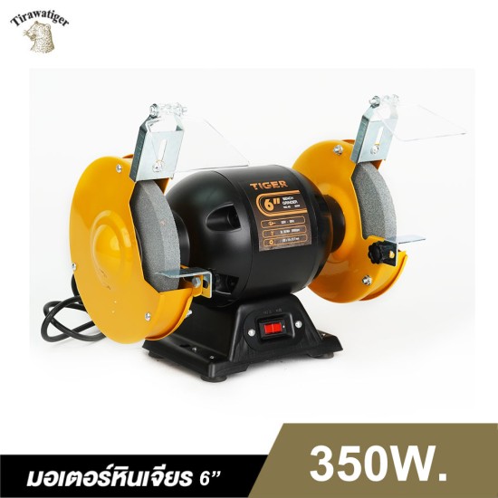 มอเตอร์หินเจียรรุ่นงานเบา TIGER TBG-6S 350W. 6" มอเตอร์หินเจียรรุ่นงานเบา TIGER TBG-6S 350W. 6"