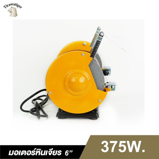 มอเตอร์หินเจียรรุ่นงานหนัก TIGER TBG-6S 375W. 6" มอเตอร์หินเจียรรุ่นงานหนัก TIGER TBG-6S 375W. 6"