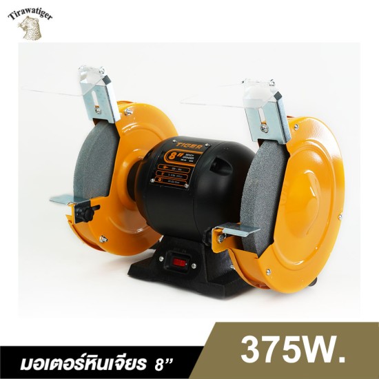 มอเตอร์หินเจียรรุ่นงานเบา TIGER TBG-8N 375W. 8" มอเตอร์หินเจียรรุ่นงานเบา TIGER TBG-8N 375W. 8"