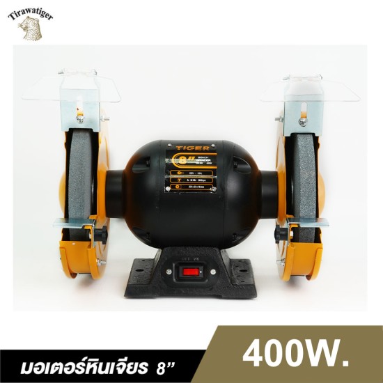 มอเตอร์หินเจียรรุ่นงานหนัก TIGER TBG-8N 400W. 8" มอเตอร์หินเจียรรุ่นงานหนัก TIGER TBG-8N 400W. 8"