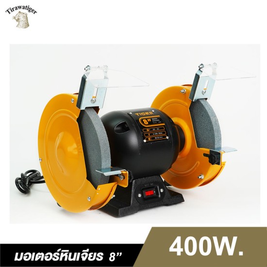 มอเตอร์หินเจียรรุ่นงานหนัก TIGER TBG-8N 400W. 8" มอเตอร์หินเจียรรุ่นงานหนัก TIGER TBG-8N 400W. 8"