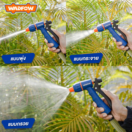 ปืนฉีดน้ำ ปรับได้ 3 ระดับ WADFOW WSN1E03 ปืนฉีดน้ำ ปรับได้ 3 ระดับ WADFOW WSN1E03